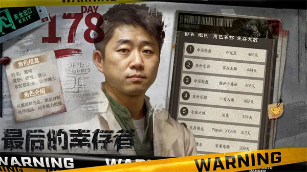 我在末世开超市安卓版图4