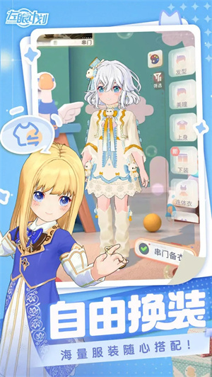 左眼计划国际服图1