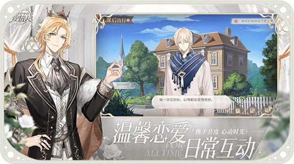时空中的绘旅人网易版