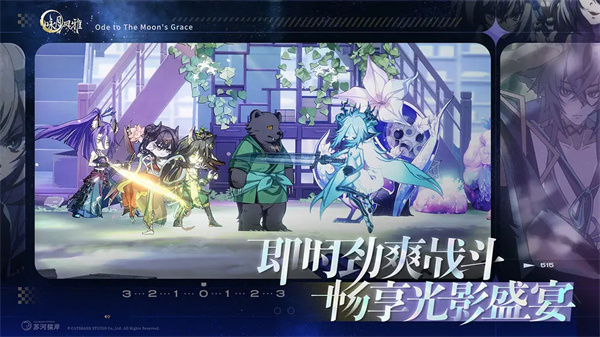 咏月风雅图3