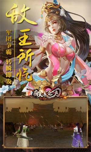 破军之刃最新版图1