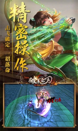 破军之刃最新版图3