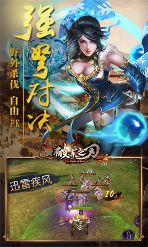 破军之刃最新版图4