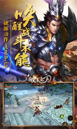 破军之刃最新版图5