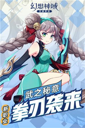 幻想神域台服  最新版