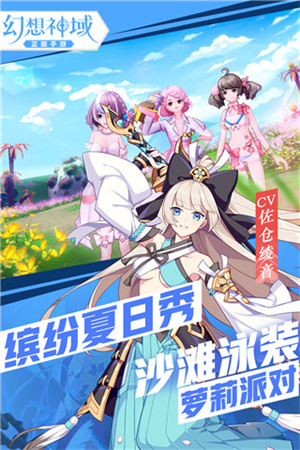 幻想神域台服  最新版