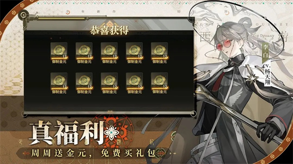 少年西游记2 v6.0.0 安卓版图1