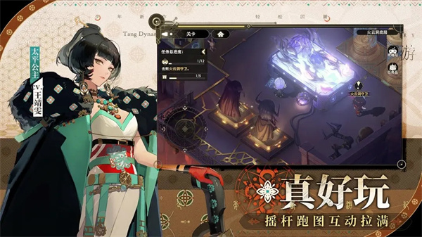 少年西游记2 v6.0.0 安卓版图2