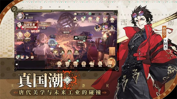 少年西游记2 v6.0.0 安卓版图3