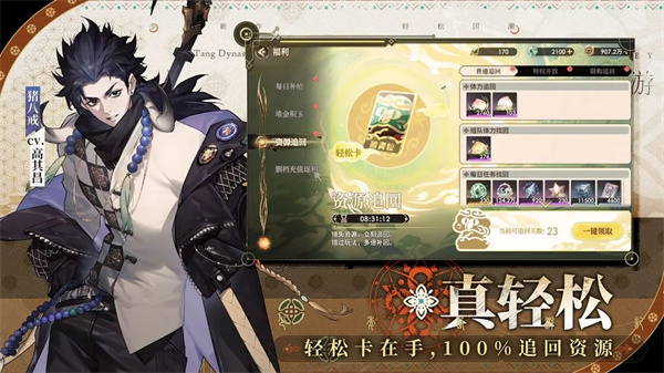 少年西游记2 v6.0.0 安卓版图4