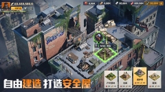 曙光防线最新版