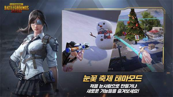 PUBGMOBILE韩服最新版图3