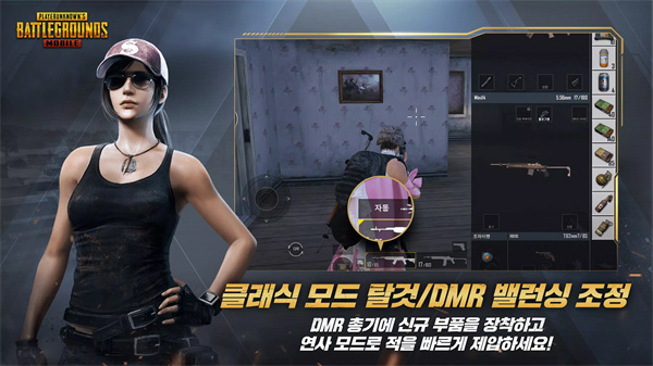 PUBGMOBILE韩服最新版图4