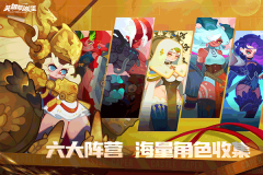 英雄与城堡官方正版下载 v3.0.8.20 安卓版