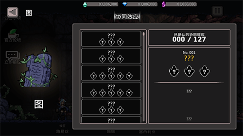 地牢杀手中文版图1