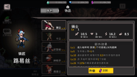 地牢杀手中文版图5