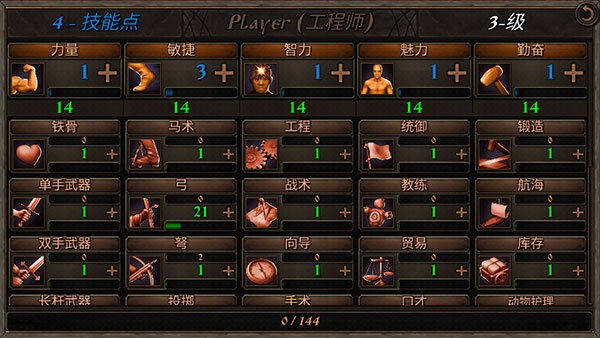 钢铁之躯2新大陆安卓汉化版图2