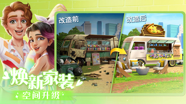 麦吉大改造安卓版图1