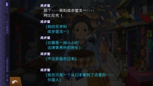 逆转裁判6中文版图2