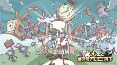 当神奇光芒落下安卓版图5