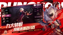 地下城与勇士起源官方版图3