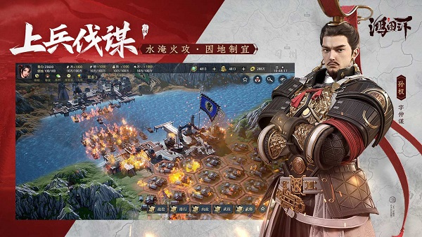 鸿图之下最新版