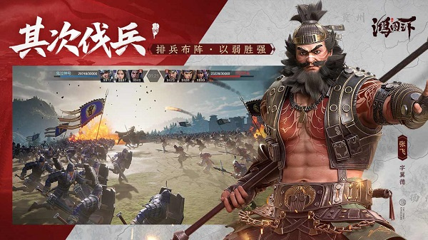 鸿图之下最新版
