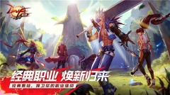 地下城与勇士先遣测试服  安卓版