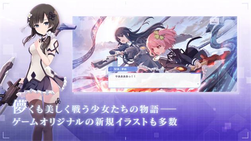 突击莉莉last bullet日服安卓版图4