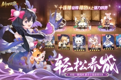 剑刃风华九游版图1