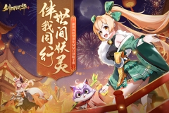 剑刃风华九游版图2