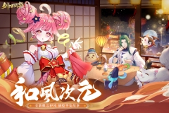 剑刃风华九游版图4