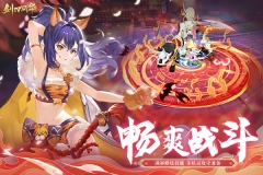 剑刃风华九游版图5