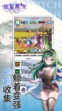 放置魔女最新版本图1