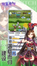放置魔女最新版本图2