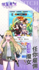 放置魔女最新版本图4