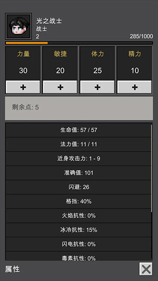光之守护者中文版图1