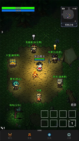 光之守护者中文版图2