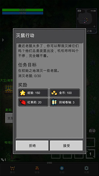 光之守护者中文版图3