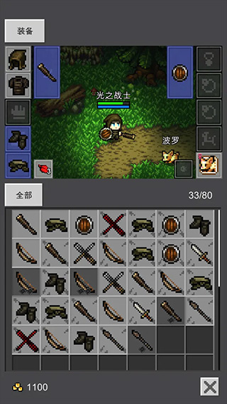 光之守护者中文版图5
