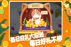 果缤纷乐园最新版图5