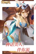 神话奇兵九游版图2