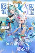 神话奇兵九游版图3