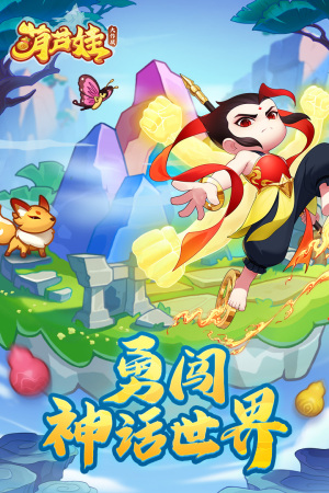 葫芦娃大作战安卓版图2
