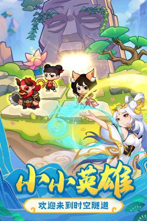 葫芦娃大作战安卓版图3