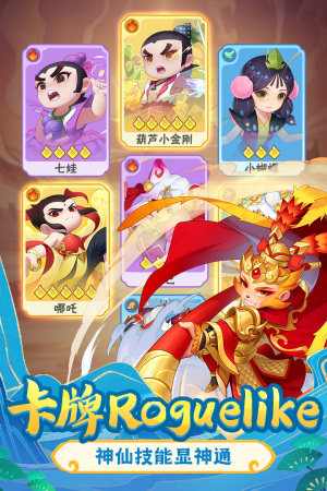 葫芦娃大作战安卓版图4
