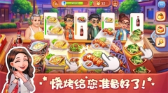 美食小当家安卓版图3