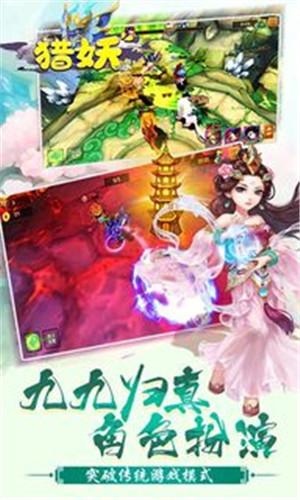 猎妖极限折扣版(1)
