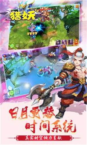 猎妖极限折扣版(5)