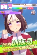 赛马娘台服版